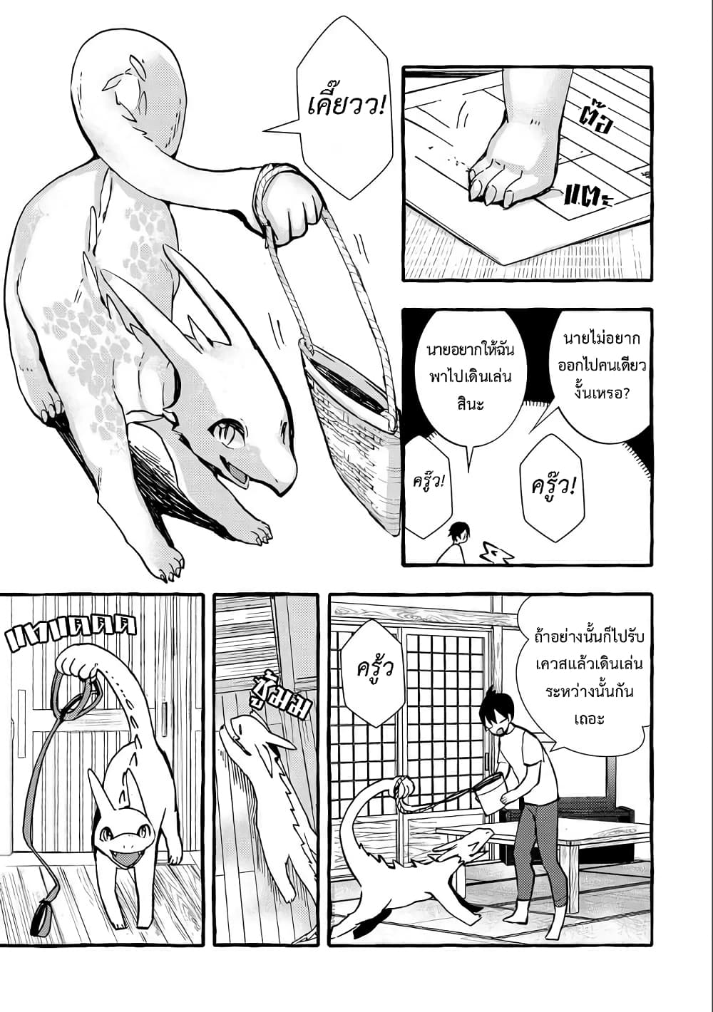 Kyuubo Suterareteta Dragon Hirotta 5 (9)